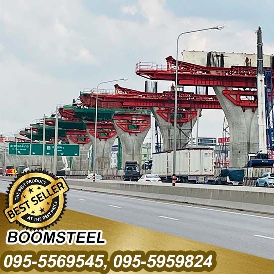 โรงงานผลิตแบบหล่อราวสะพาน - จำหน่ายให้เช่านั่งร้านแบบเหล็ก สมุทรสาคร บูมสตีล โรงงานผลิตแบบหล่อราวสะพาน - จำหน่ายให้เช่านั่งร้านแบบเหล็ก สมุทรสาคร บูมสตีล